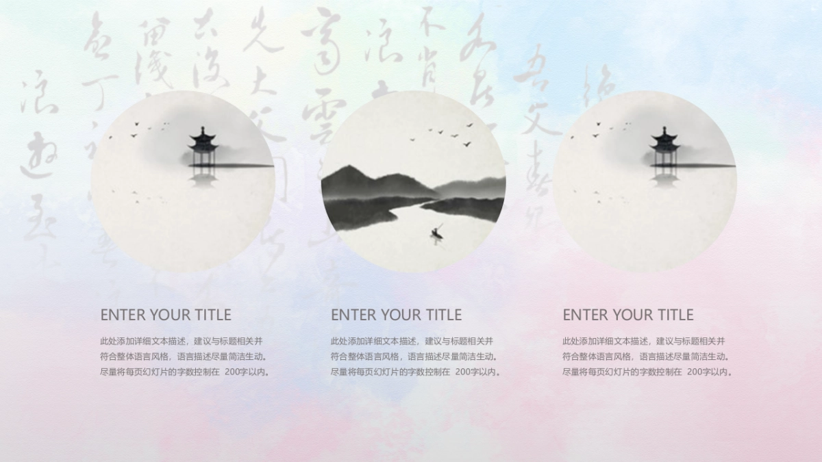 中国风(111)_第9页