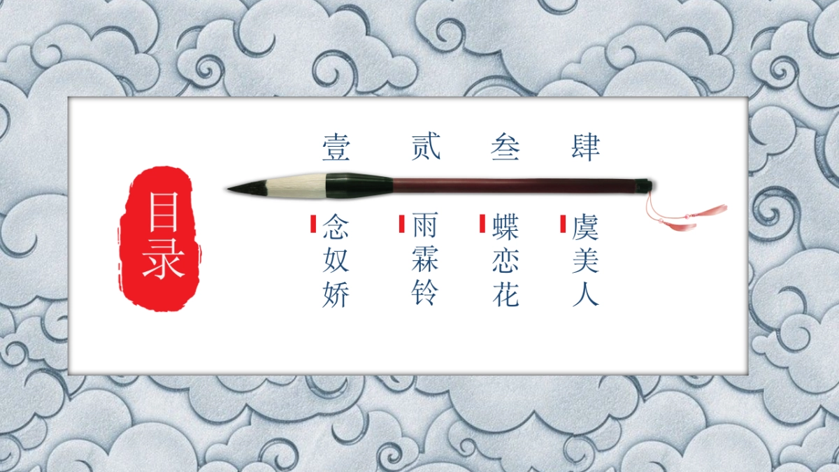 中国风(112)_第2页