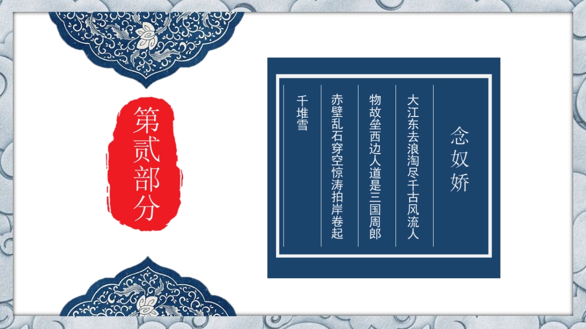 中国风(112)_第7页