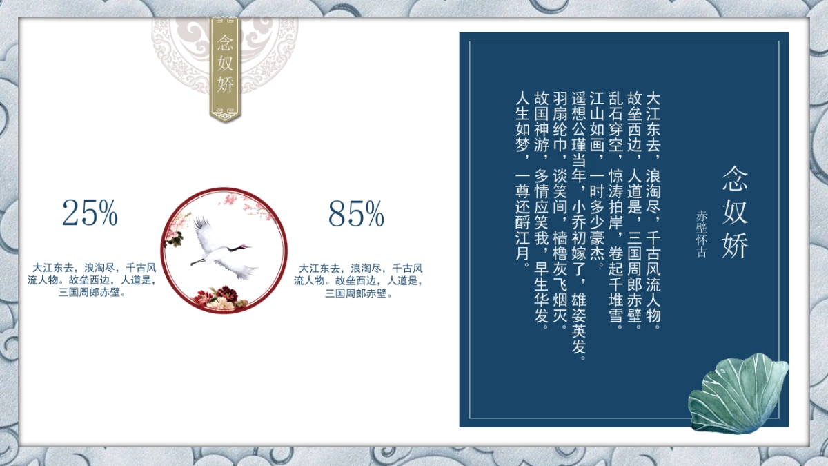 中国风(112)_第9页