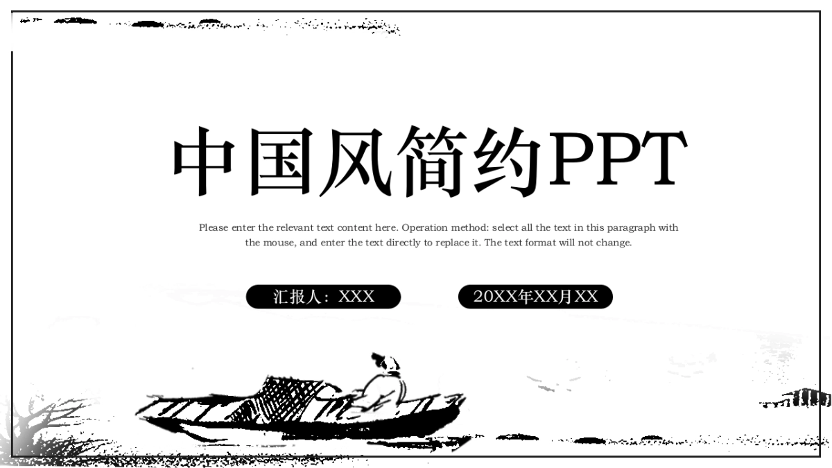 中国风(113)_第1页