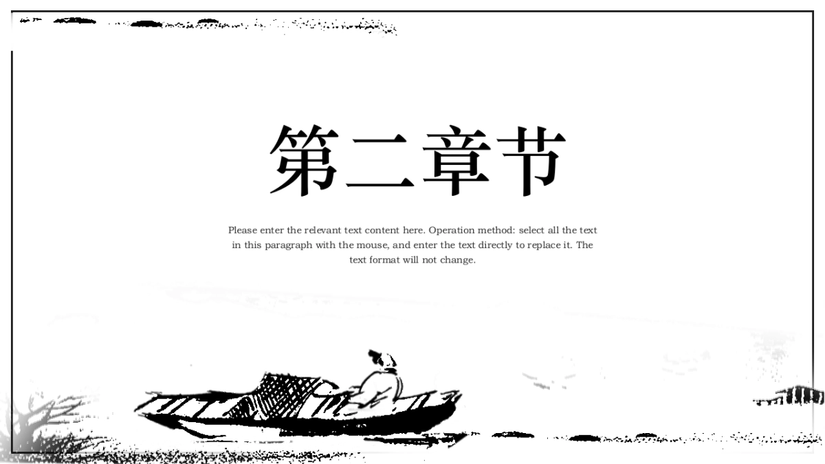 中国风(113)_第10页