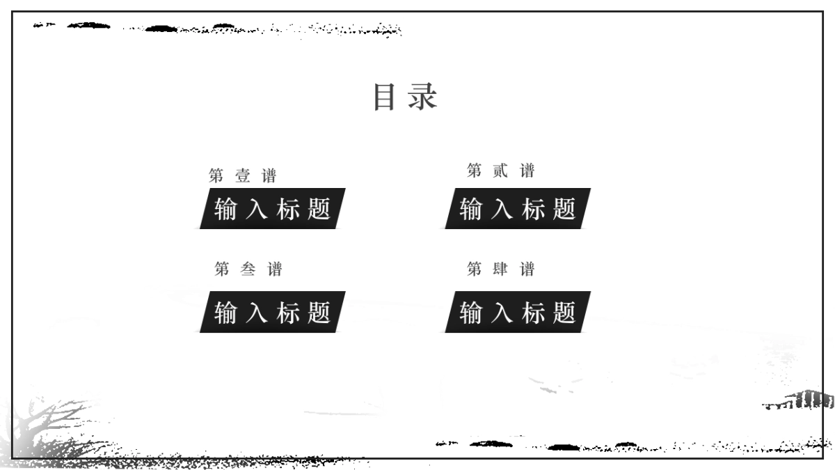 中国风(113)_第2页