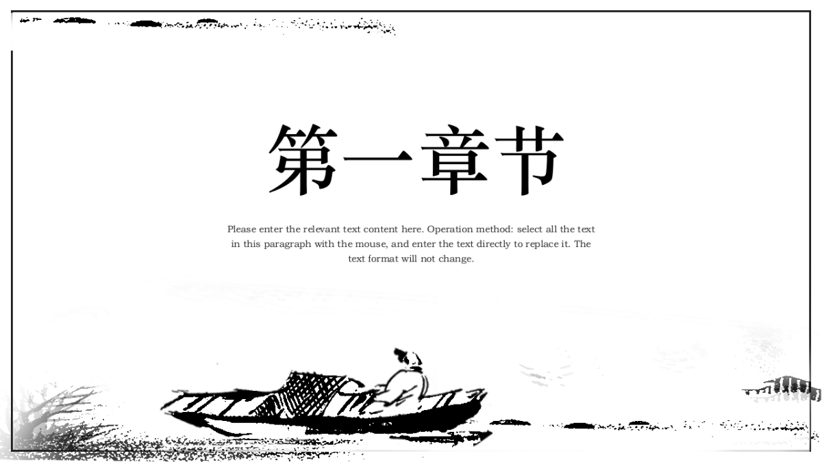 中国风(113)_第3页