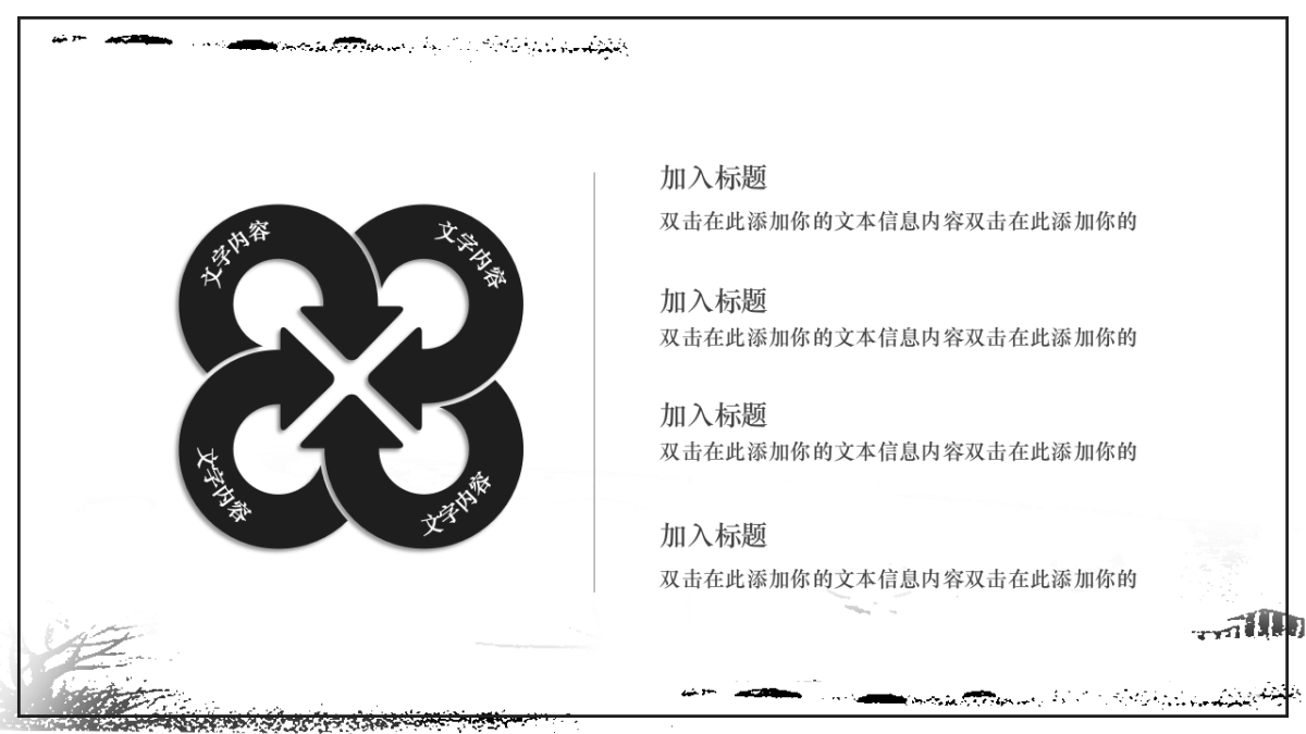 中国风(113)_第5页