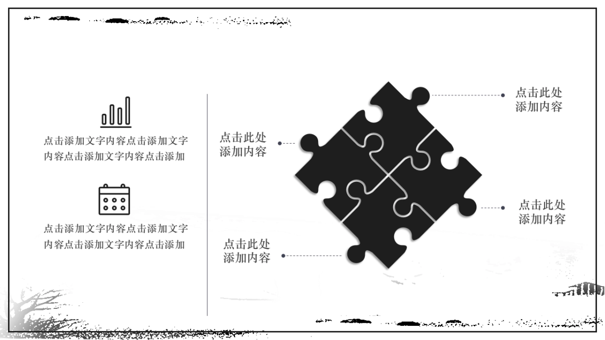 中国风(113)_第8页