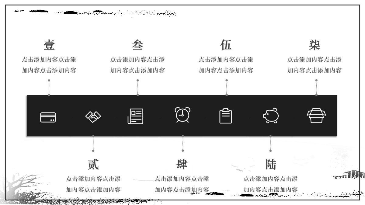 中国风(113)_第9页