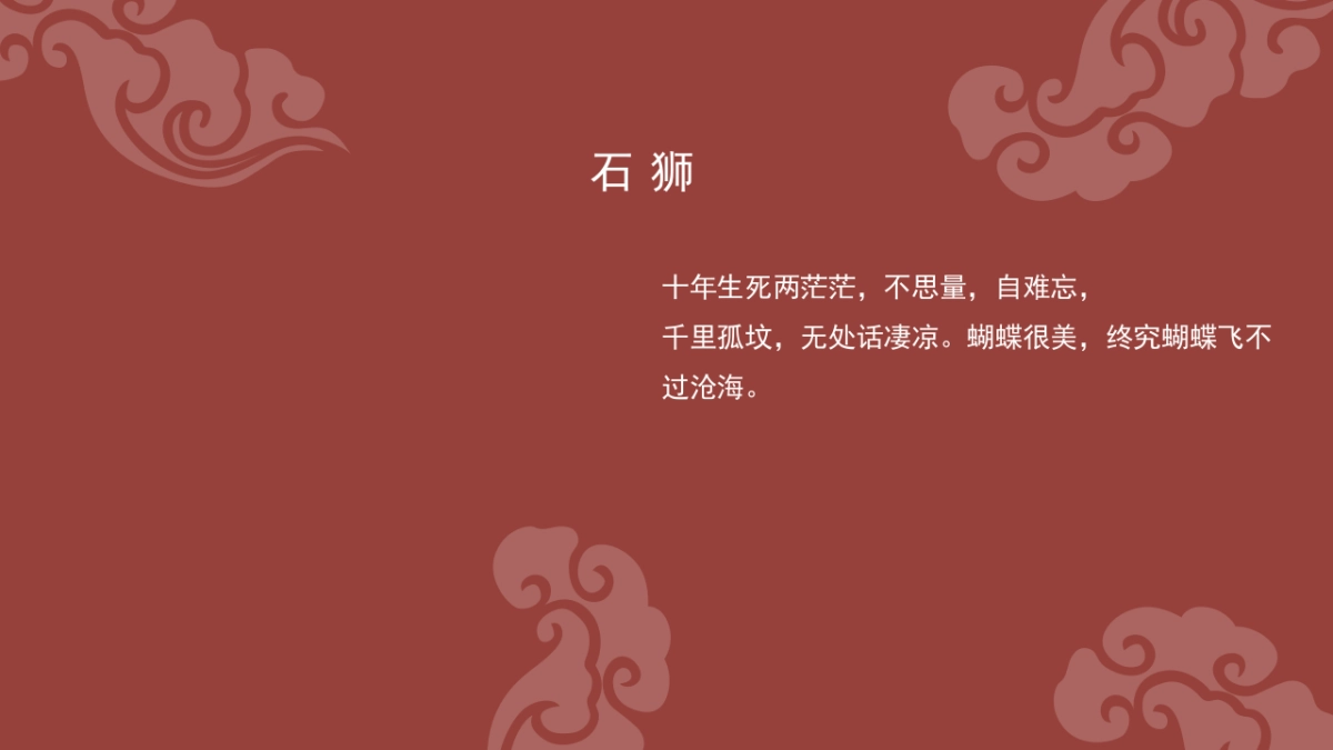 中国风(114)_第10页