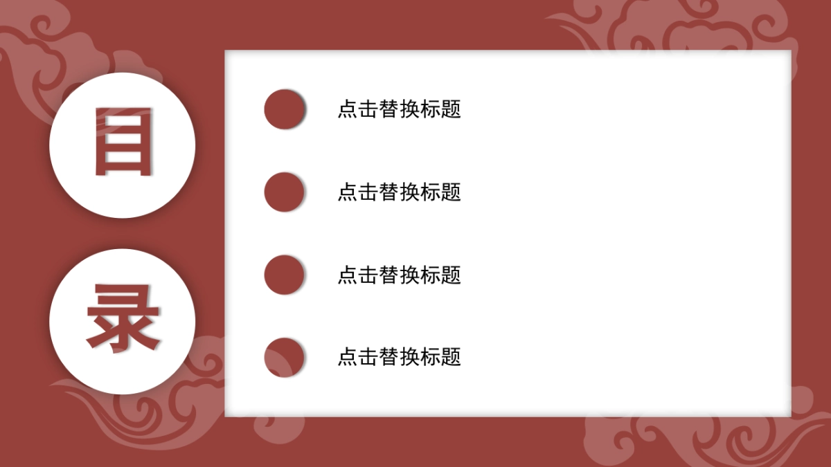 中国风(114)_第3页