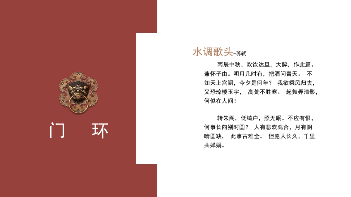 中国风(114)_第5页