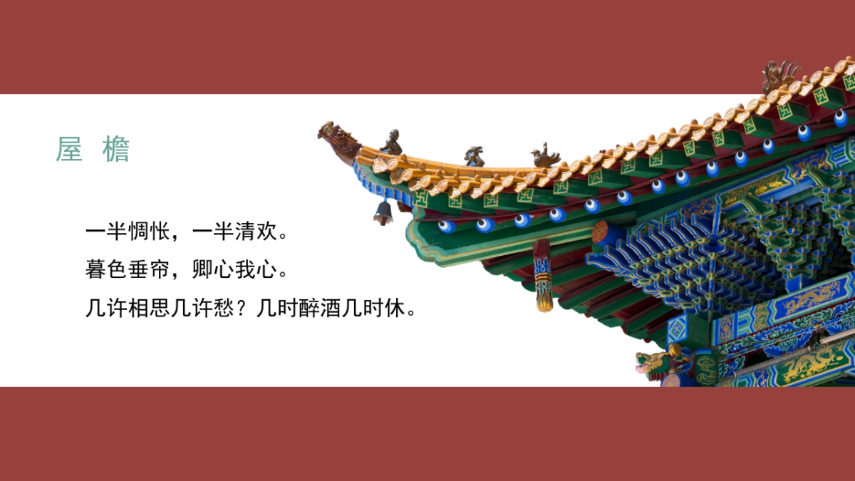 中国风(114)_第7页