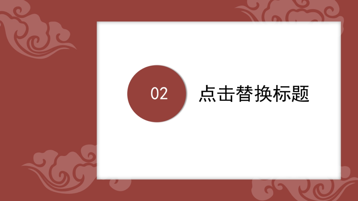 中国风(114)_第8页