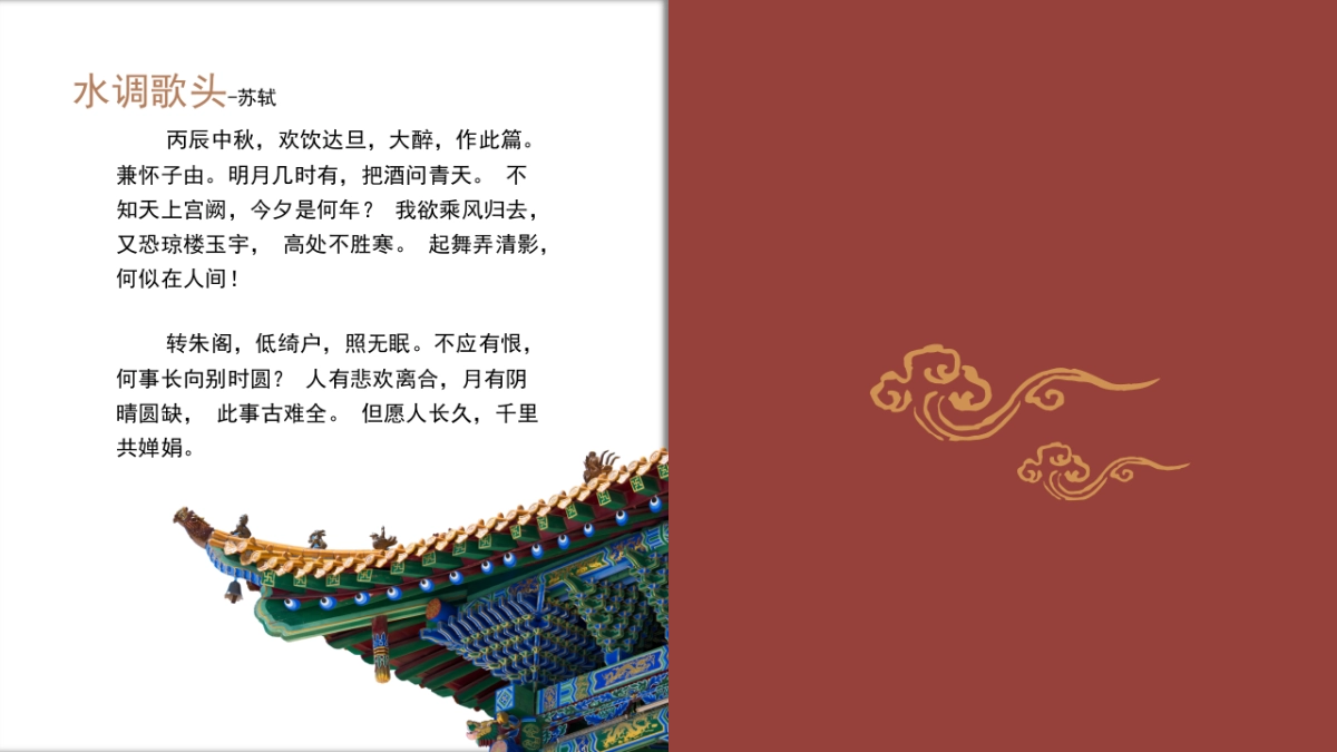 中国风(114)_第9页