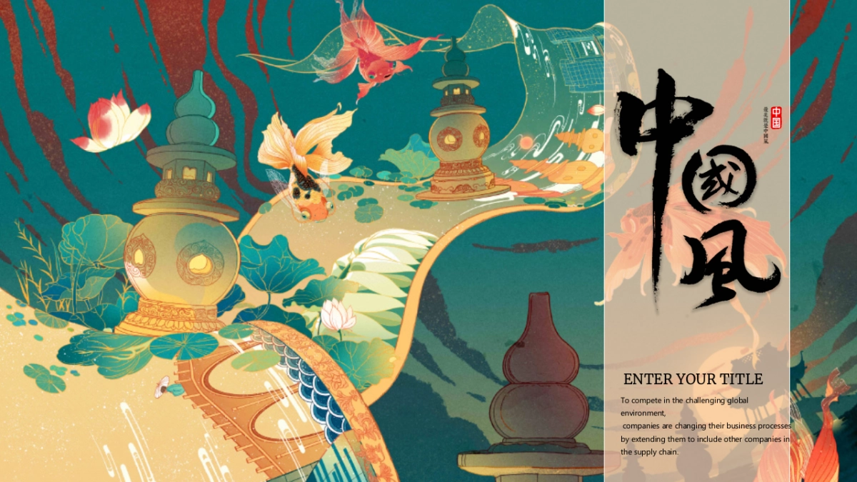 中国风(115)_第1页