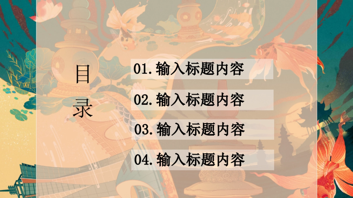 中国风(115)_第2页