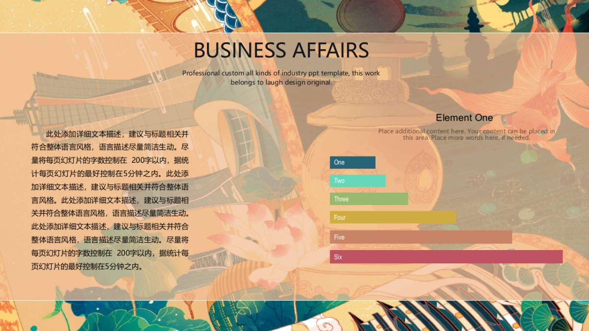 中国风(115)_第5页