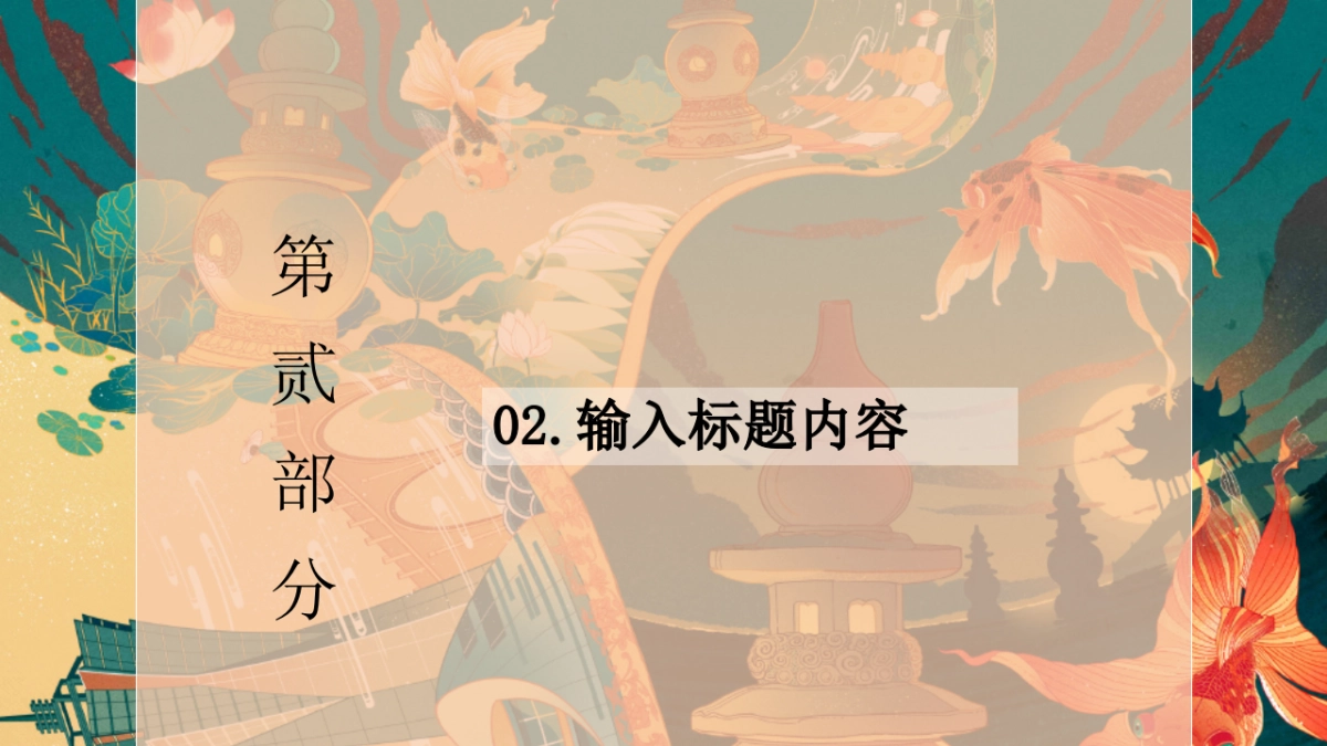 中国风(115)_第7页