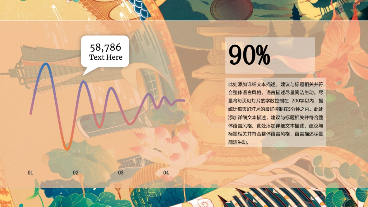 中国风(115)_第8页