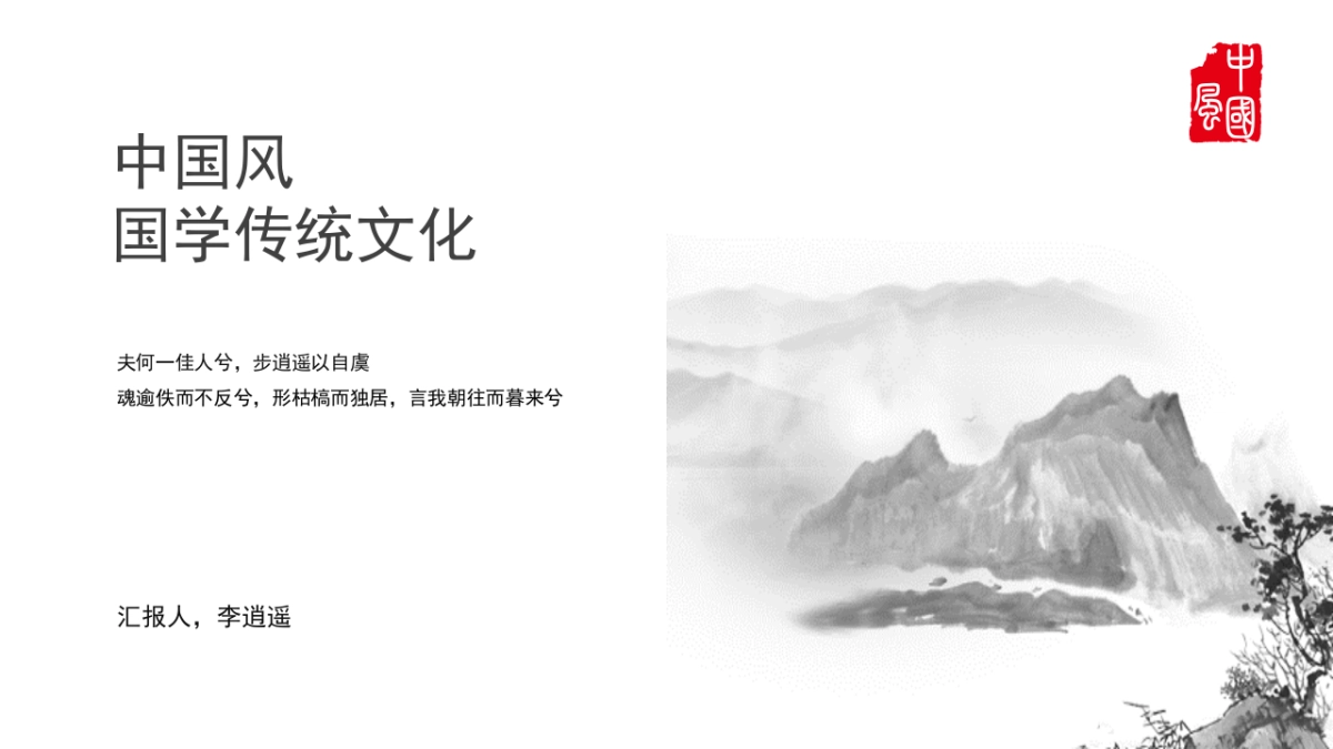 中国风(116)_第1页