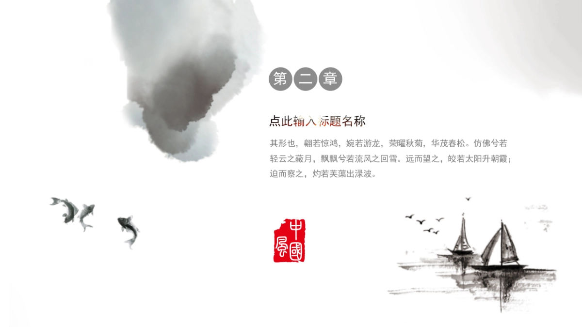 中国风(116)_第10页