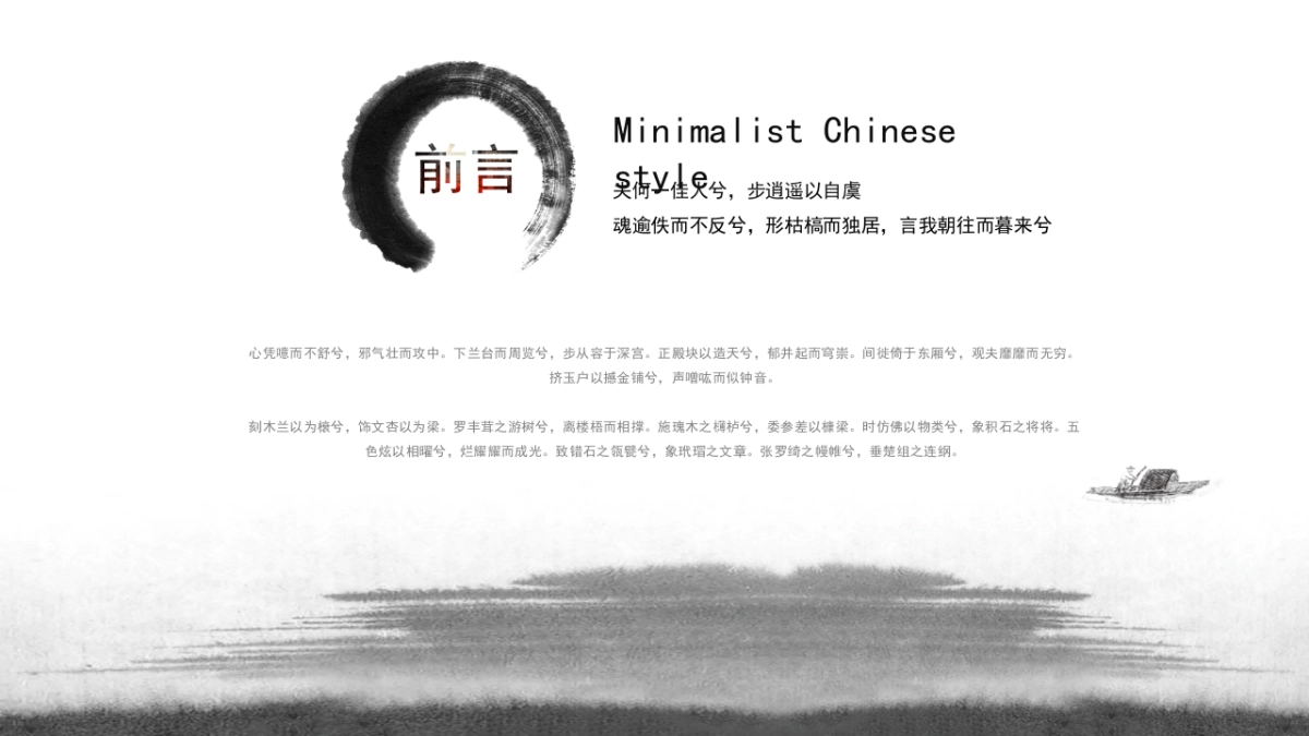 中国风(116)_第4页