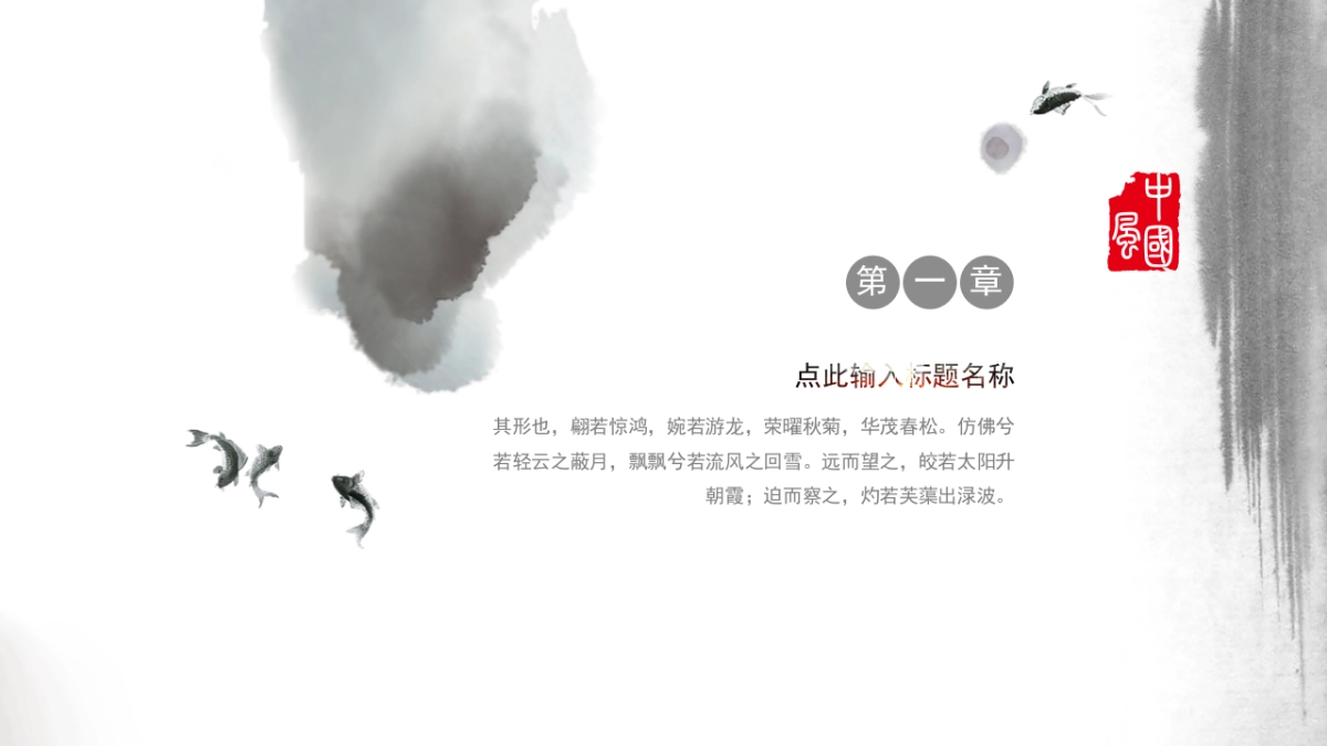 中国风(116)_第5页