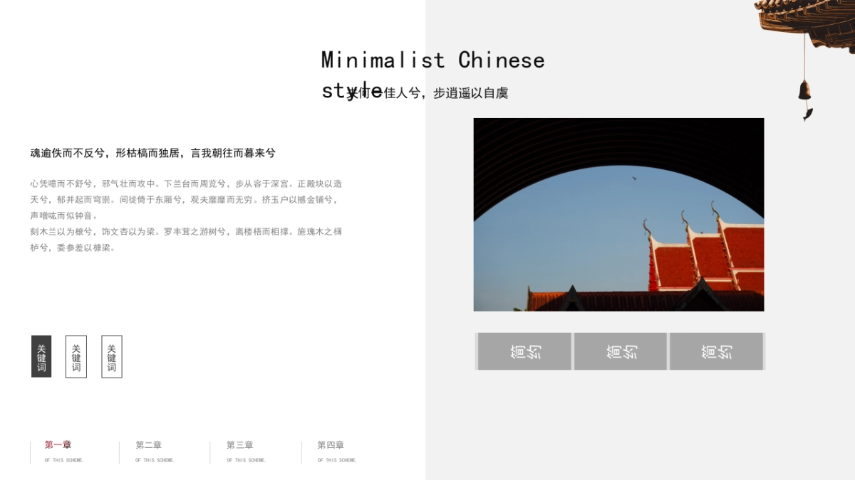 中国风(116)_第6页