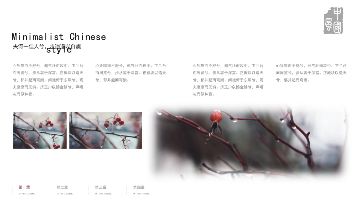 中国风(116)_第7页