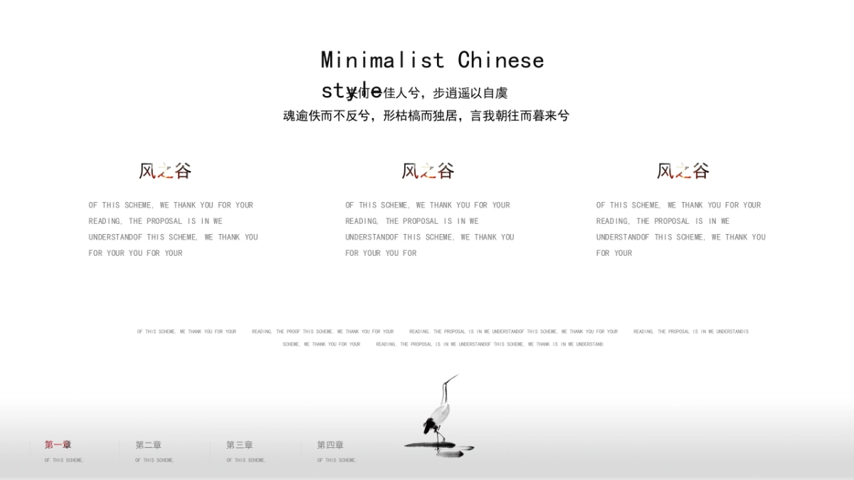 中国风(116)_第8页