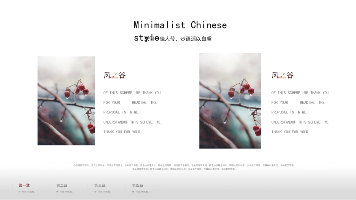 中国风(116)_第9页