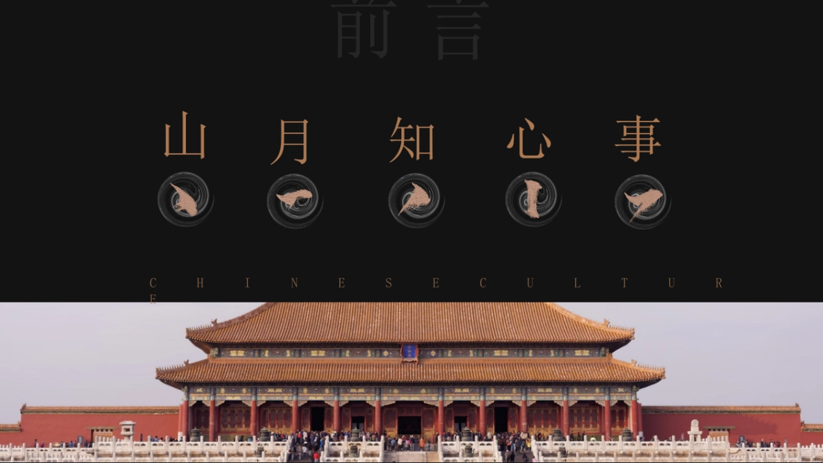 中国风(117)_第2页