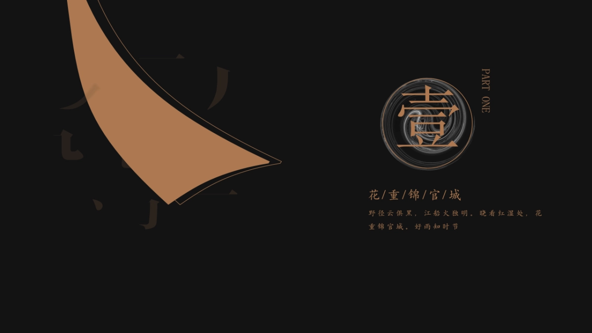 中国风(117)_第3页