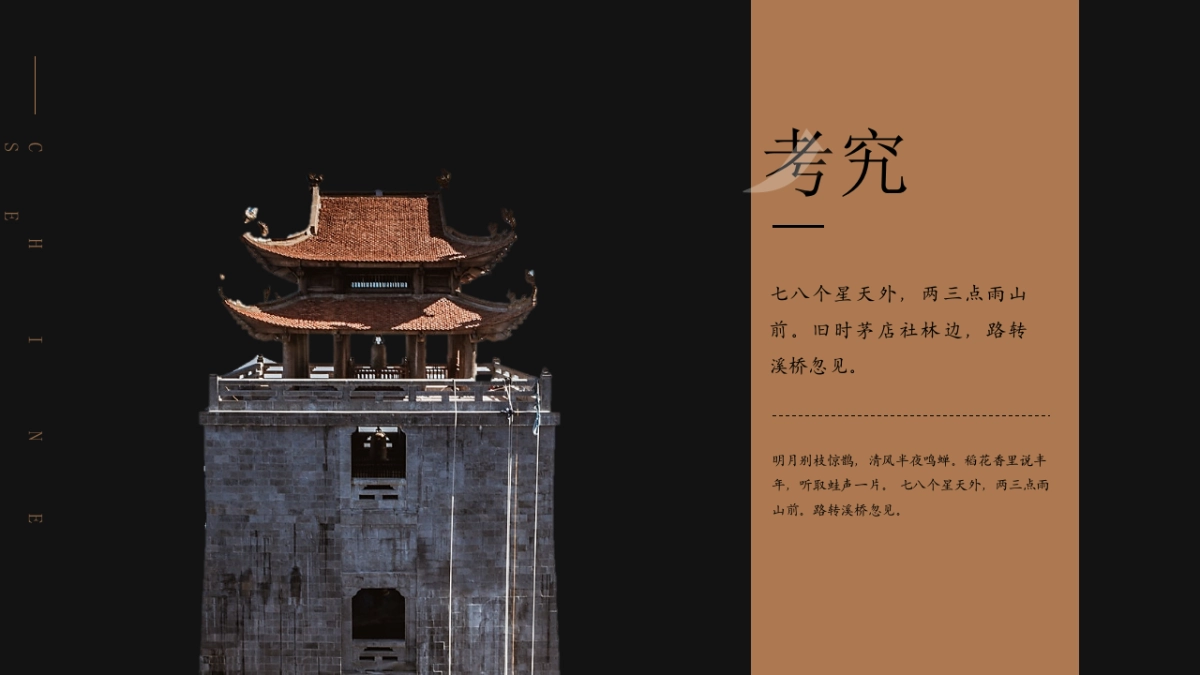 中国风(117)_第4页