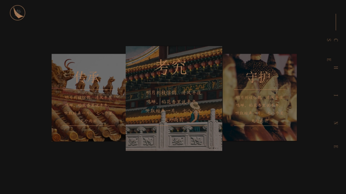 中国风(117)_第6页