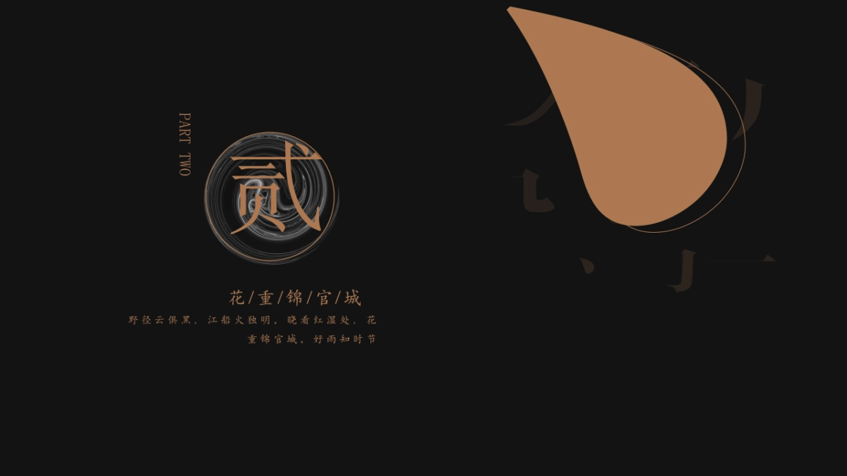 中国风(117)_第8页