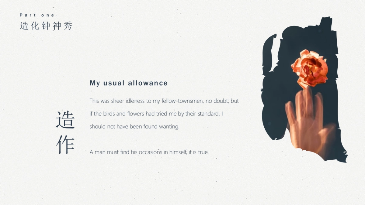 中国风 (39)_第6页