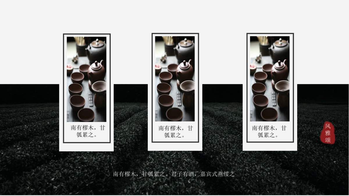 中国风 (40)_第10页