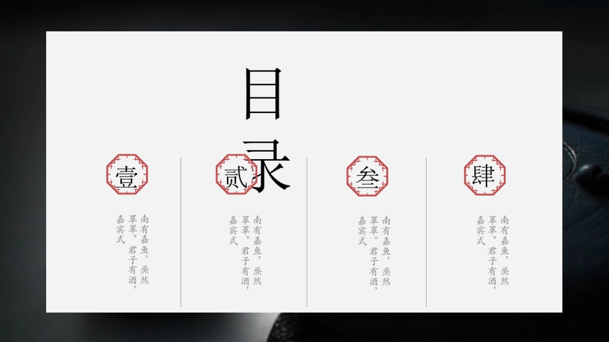 中国风 (40)_第2页