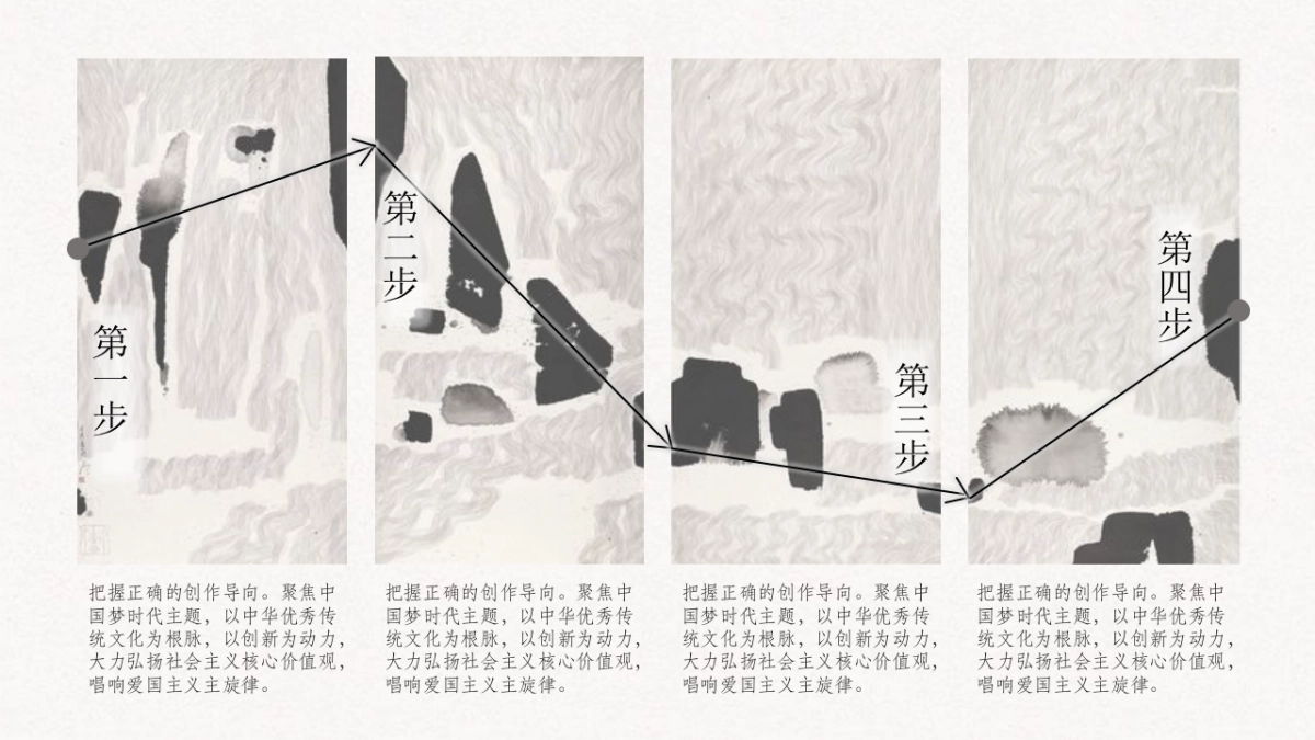 中国风 (41)_第10页