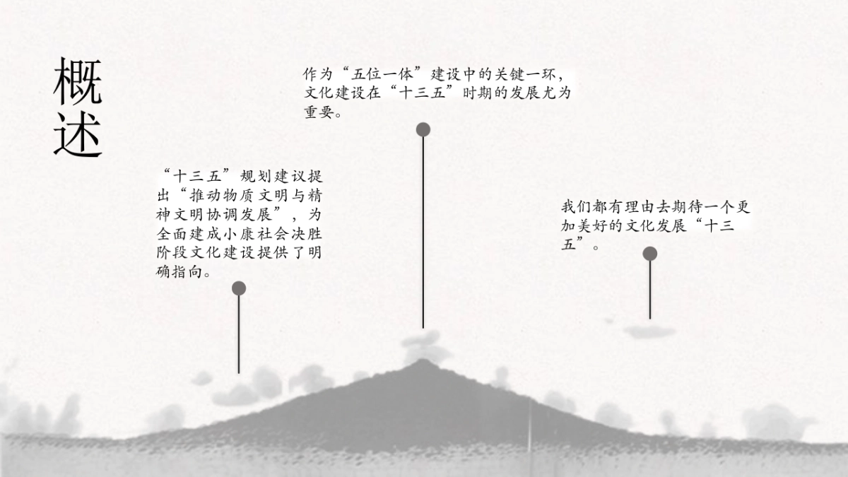 中国风 (41)_第6页