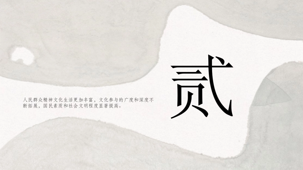 中国风 (41)_第8页