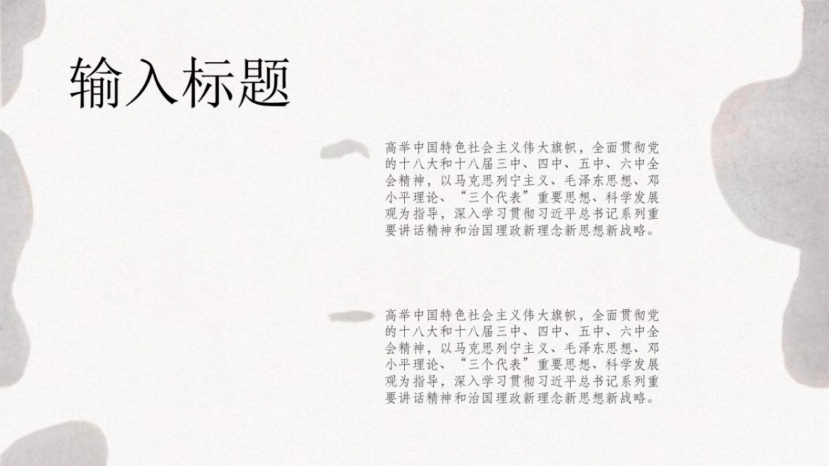 中国风 (41)_第9页