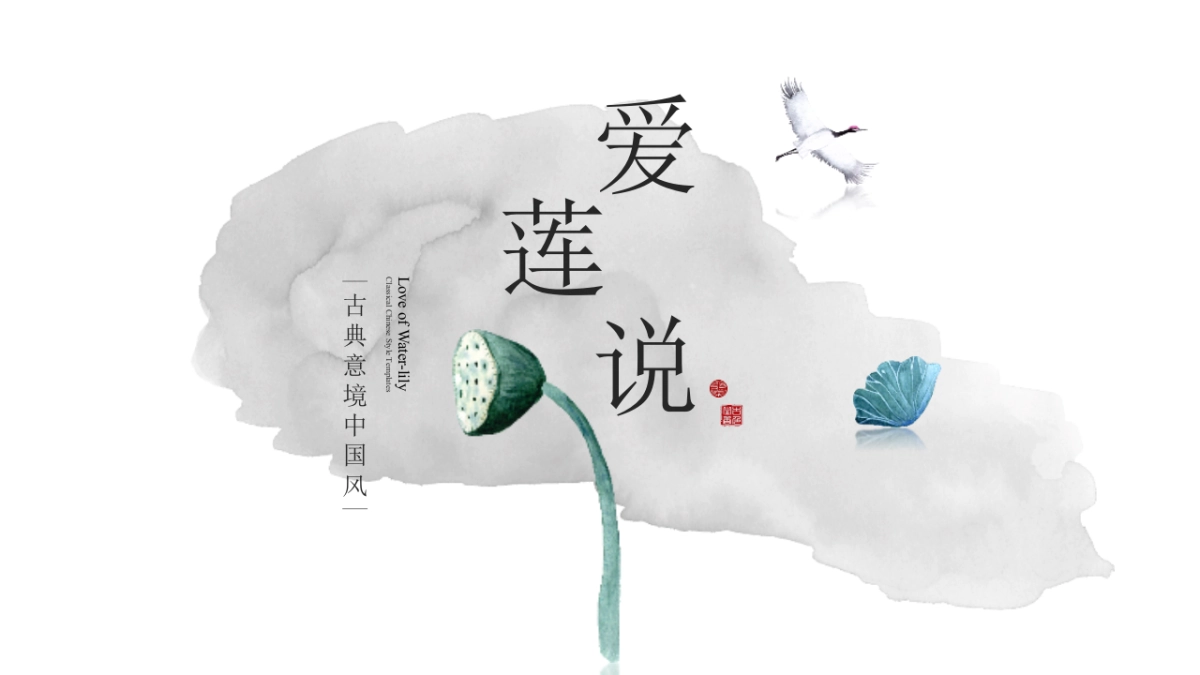 中国风 (42)_第1页