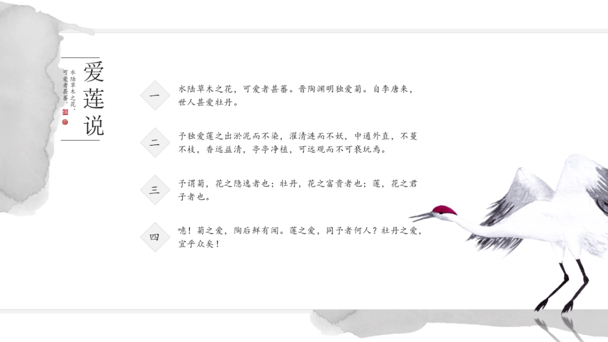 中国风 (42)_第10页