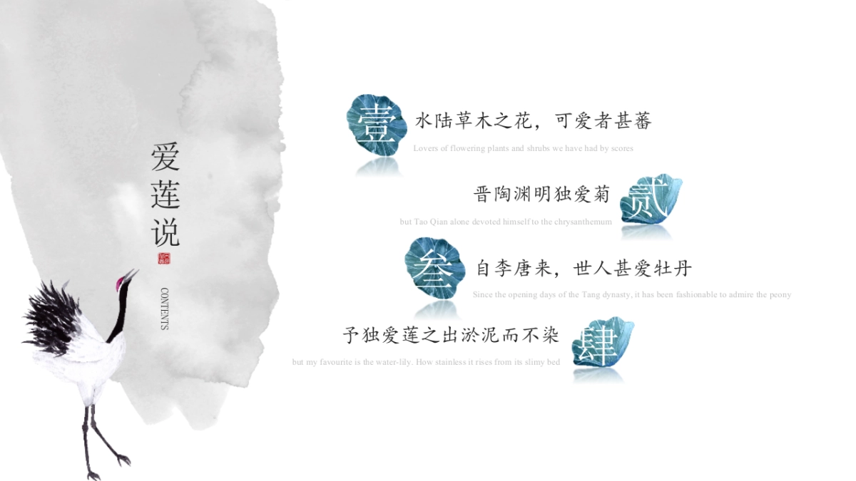 中国风 (42)_第2页