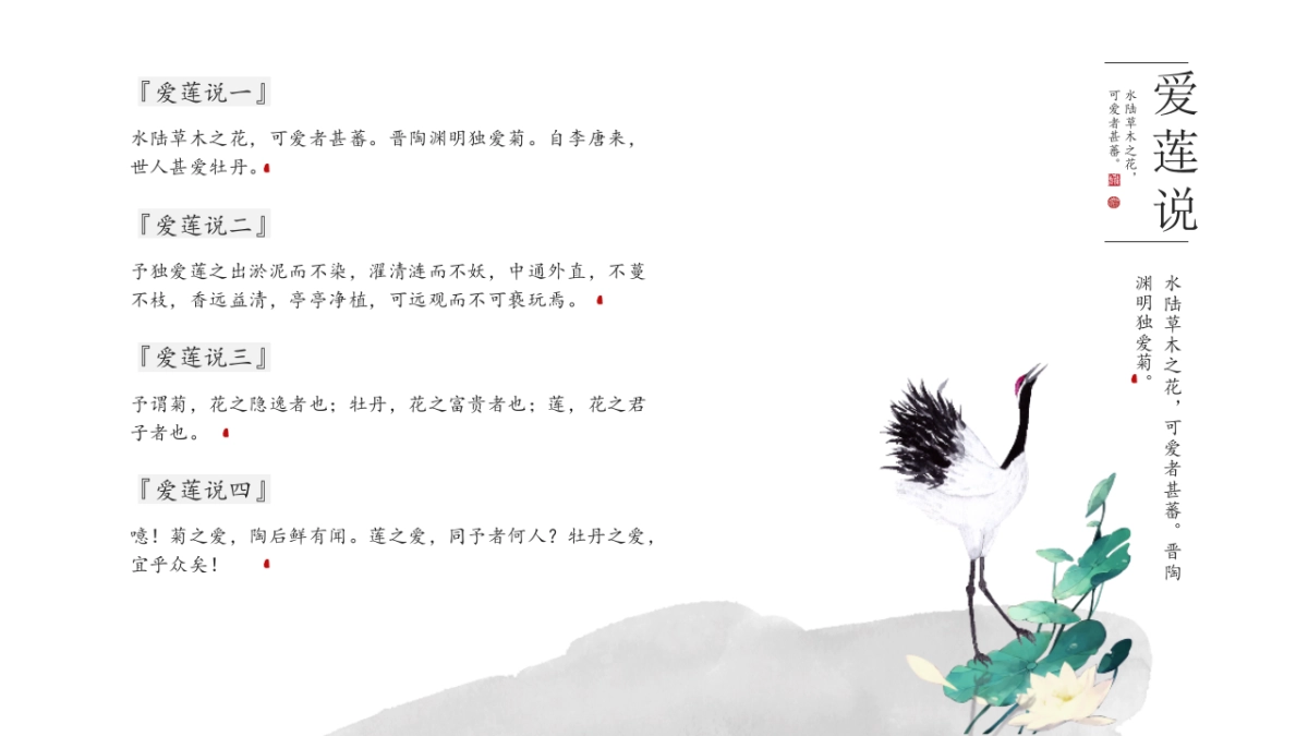 中国风 (42)_第8页