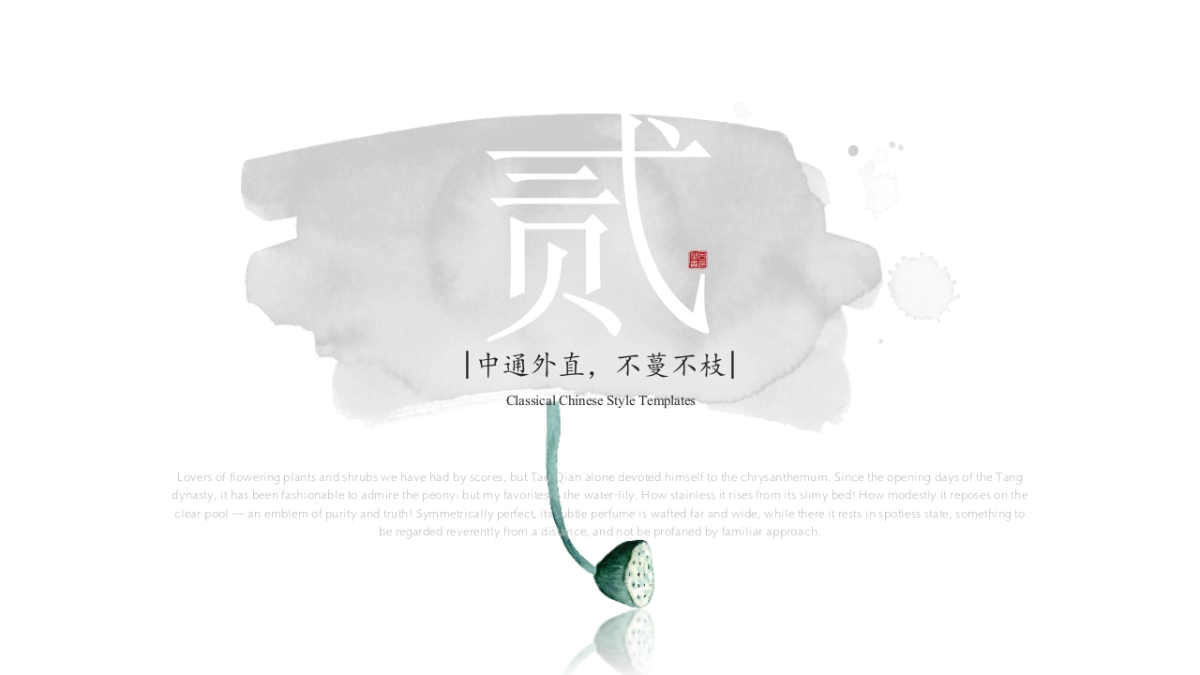 中国风 (42)_第9页