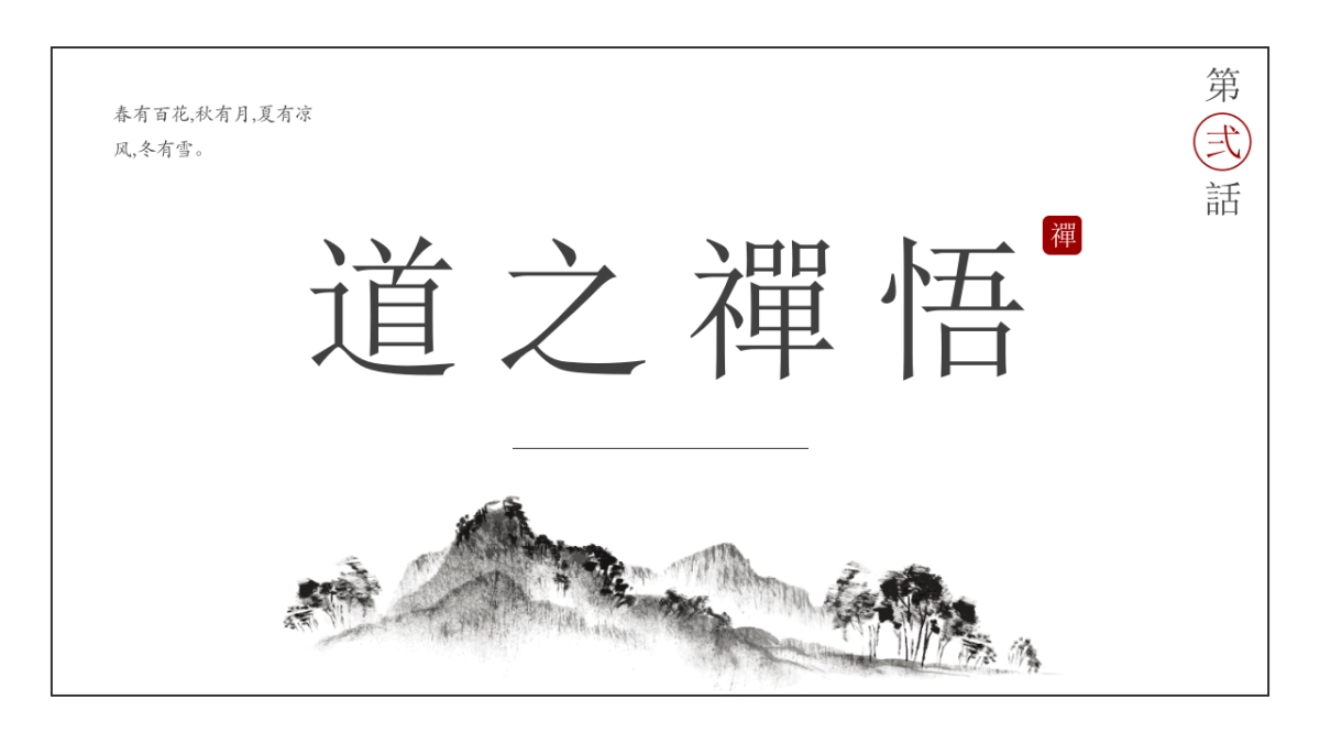 中国风 (43)_第1页