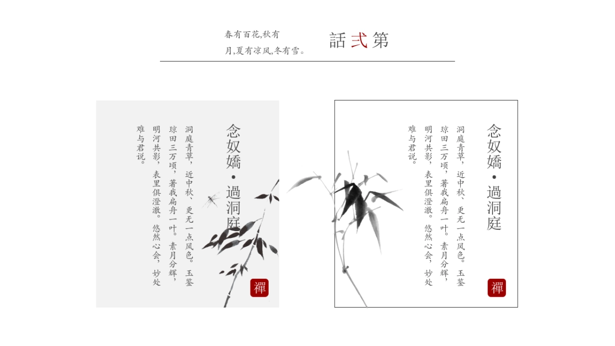 中国风 (43)_第10页