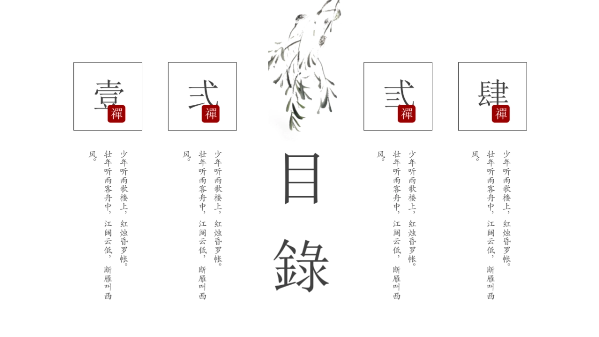 中国风 (43)_第2页